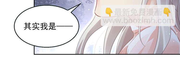 《时空彼岸的独角兽》第7话 出卖 第15页