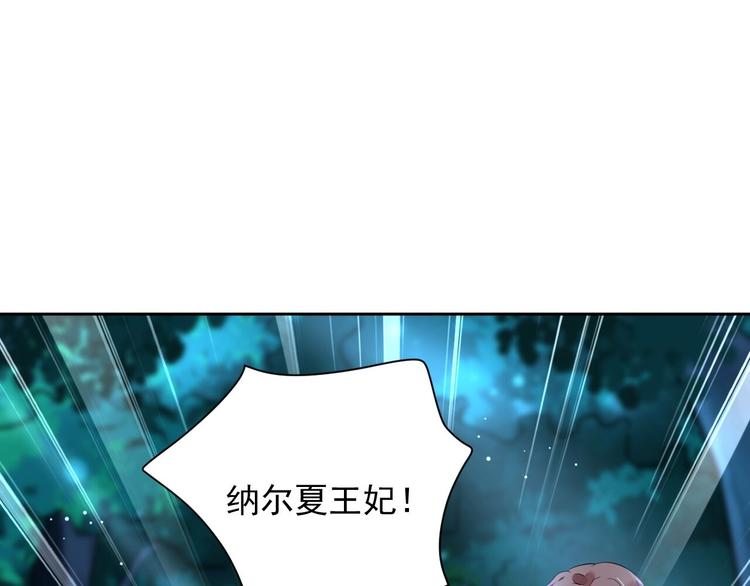 《时空彼岸的独角兽》第7话 出卖 第21页