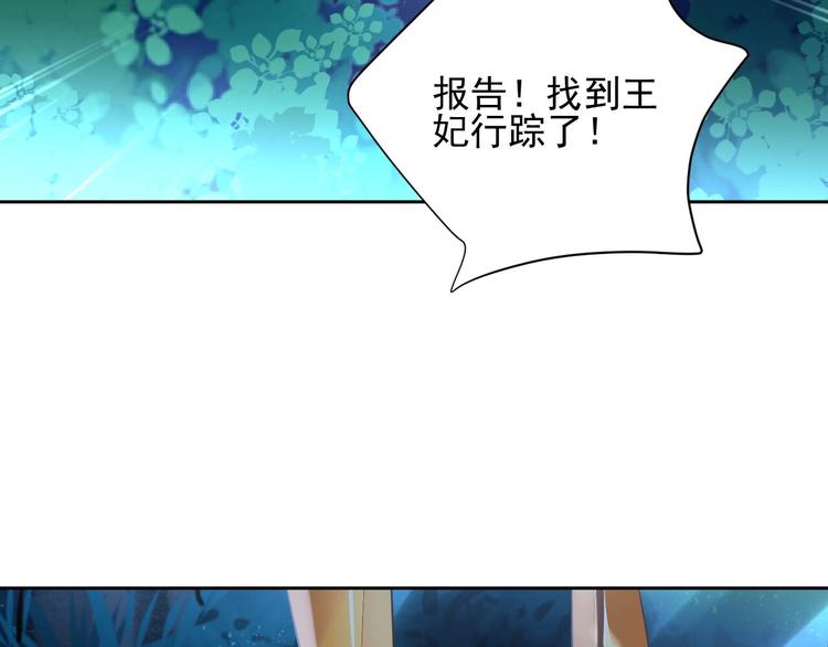 《时空彼岸的独角兽》第7话 出卖 第23页