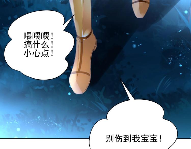 《时空彼岸的独角兽》第7话 出卖 第24页
