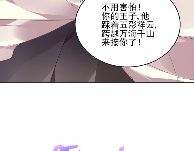 《时空彼岸的独角兽》第7话 出卖 第28页