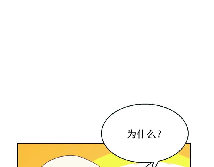 《时空彼岸的独角兽》第7话 出卖 第33页