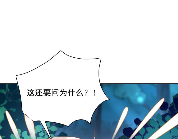 《时空彼岸的独角兽》第7话 出卖 第36页