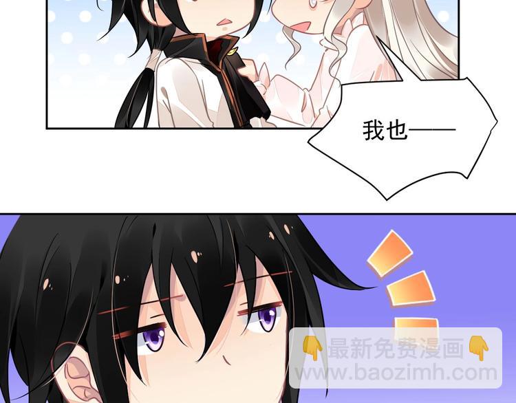 《时空彼岸的独角兽》第7话 出卖 第39页