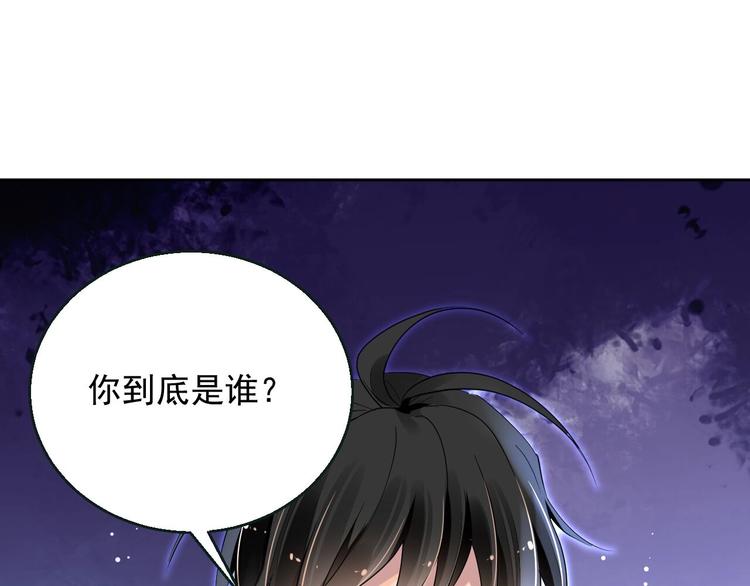 《时空彼岸的独角兽》第7话 出卖 第3页