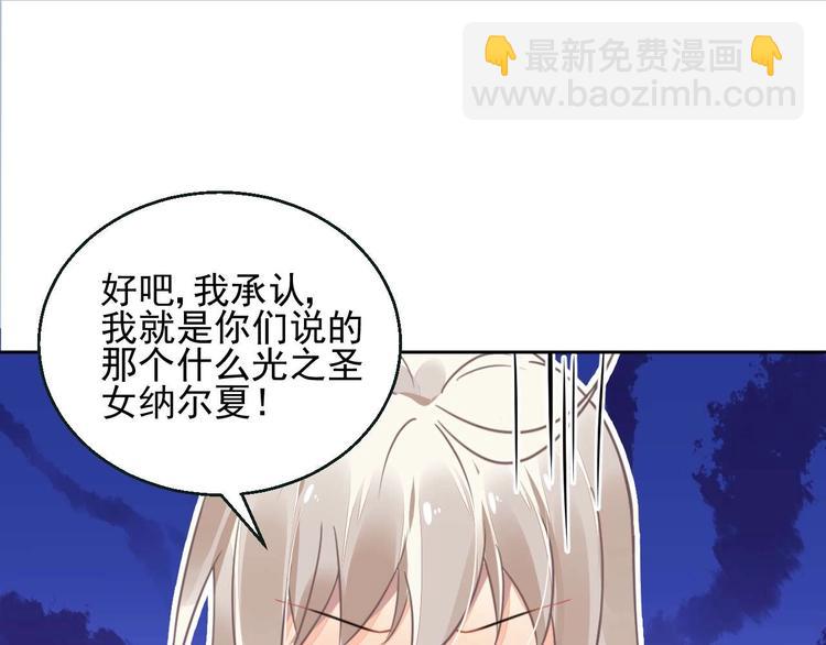 《时空彼岸的独角兽》第7话 出卖 第41页