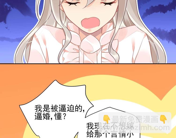 《时空彼岸的独角兽》第7话 出卖 第42页