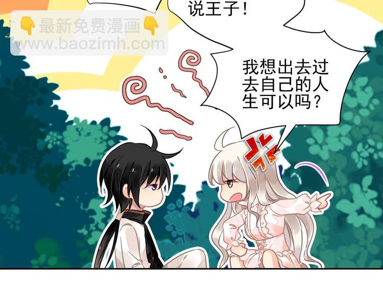 《时空彼岸的独角兽》第7话 出卖 第43页