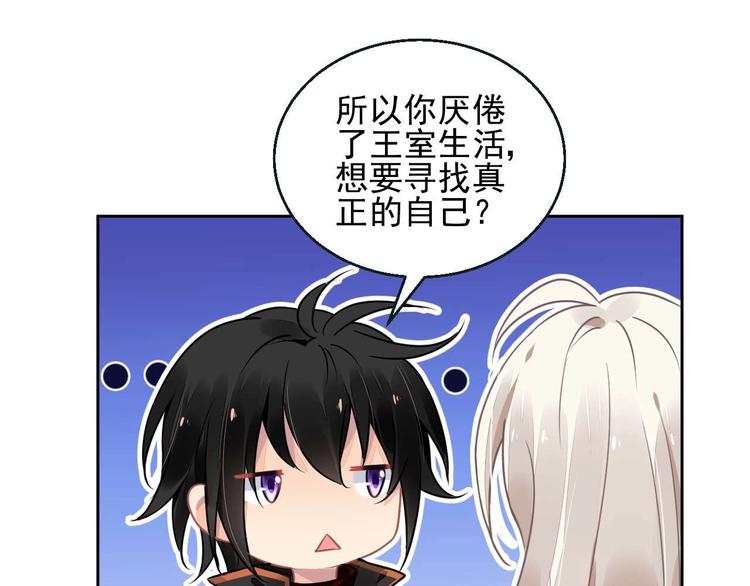 《时空彼岸的独角兽》第7话 出卖 第44页