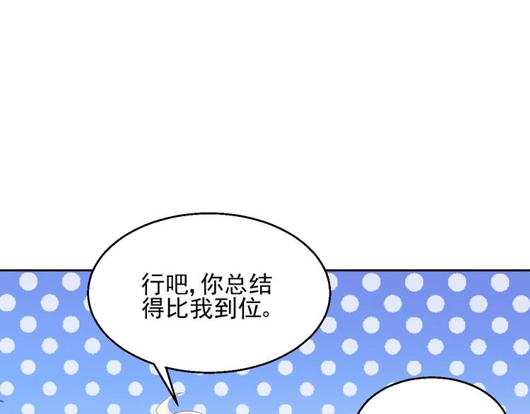 《时空彼岸的独角兽》第7话 出卖 第46页