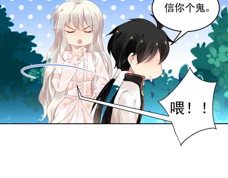 《时空彼岸的独角兽》第7话 出卖 第47页