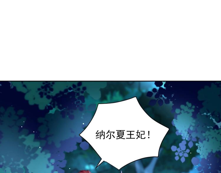 《时空彼岸的独角兽》第7话 出卖 第48页