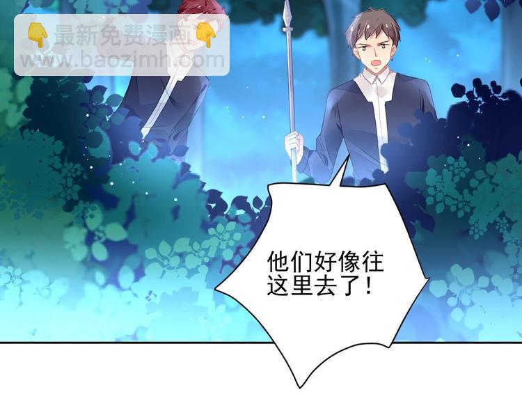 《时空彼岸的独角兽》第7话 出卖 第49页