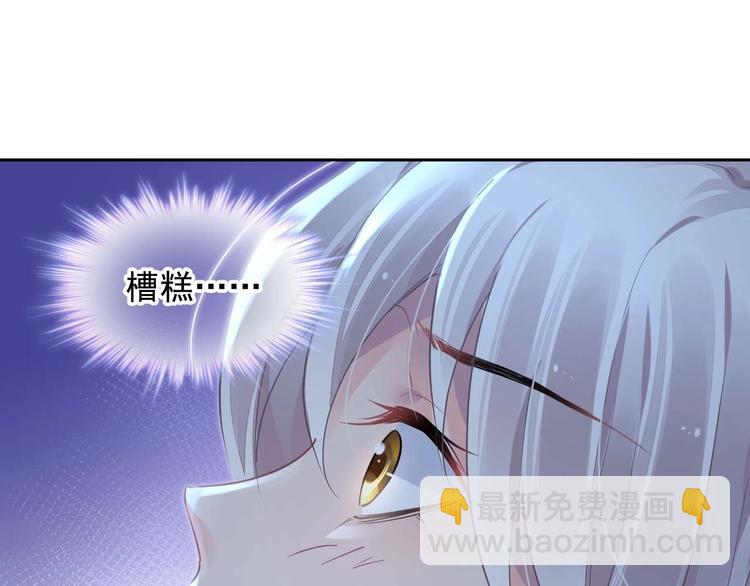《时空彼岸的独角兽》第7话 出卖 第9页