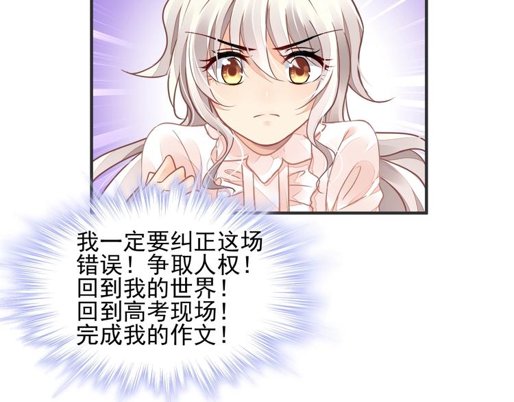 《时空彼岸的独角兽》第4话 成为食物！？ 第10页