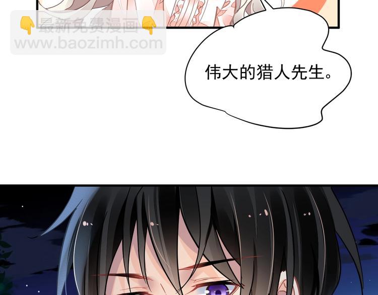 《时空彼岸的独角兽》第4话 成为食物！？ 第19页