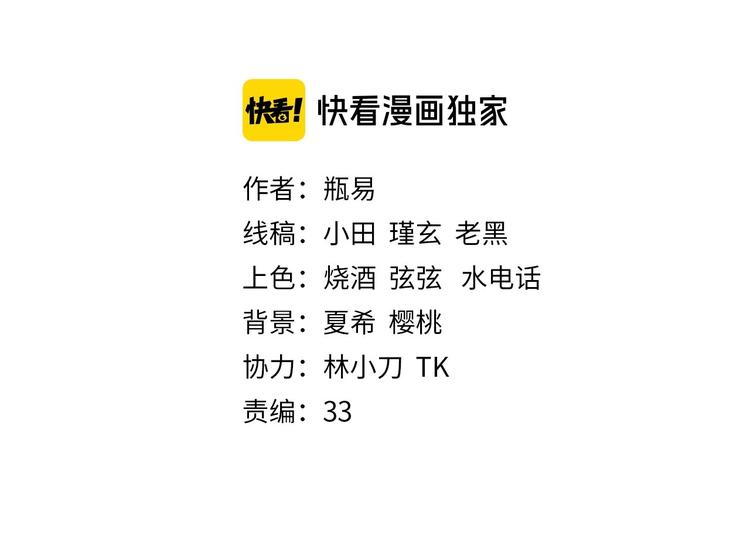 《时空彼岸的独角兽》第4话 成为食物！？ 第2页