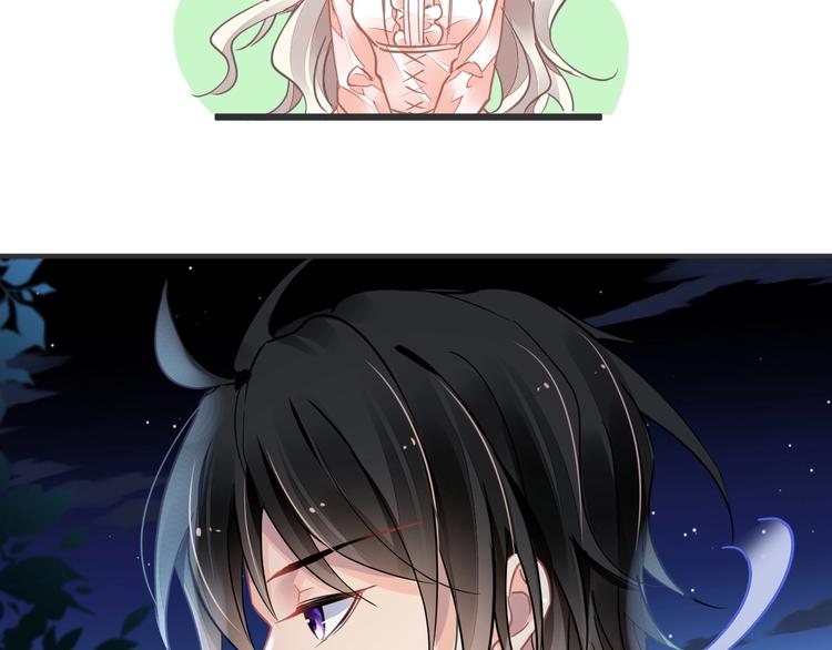 《时空彼岸的独角兽》第4话 成为食物！？ 第31页
