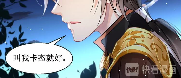 《时空彼岸的独角兽》第4话 成为食物！？ 第32页