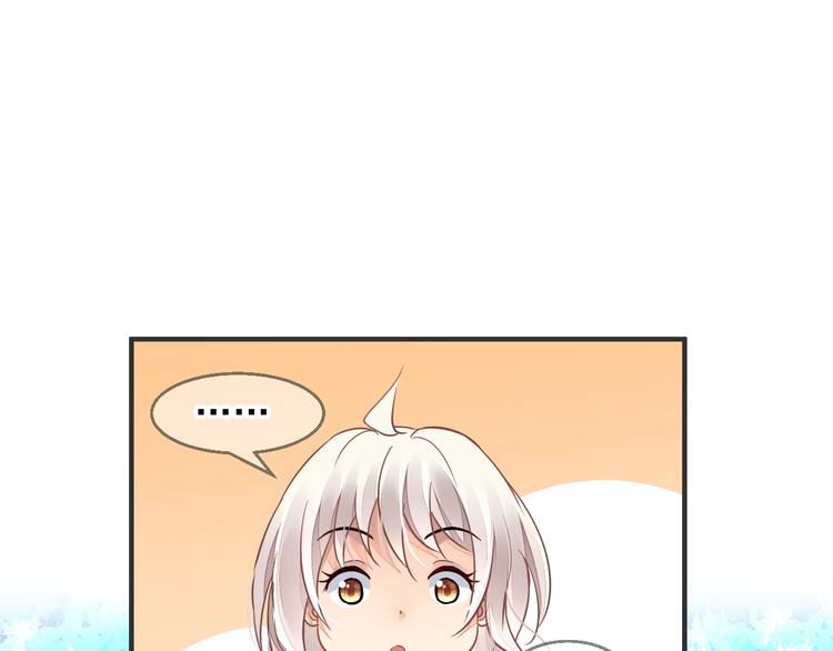 《时空彼岸的独角兽》第4话 成为食物！？ 第33页