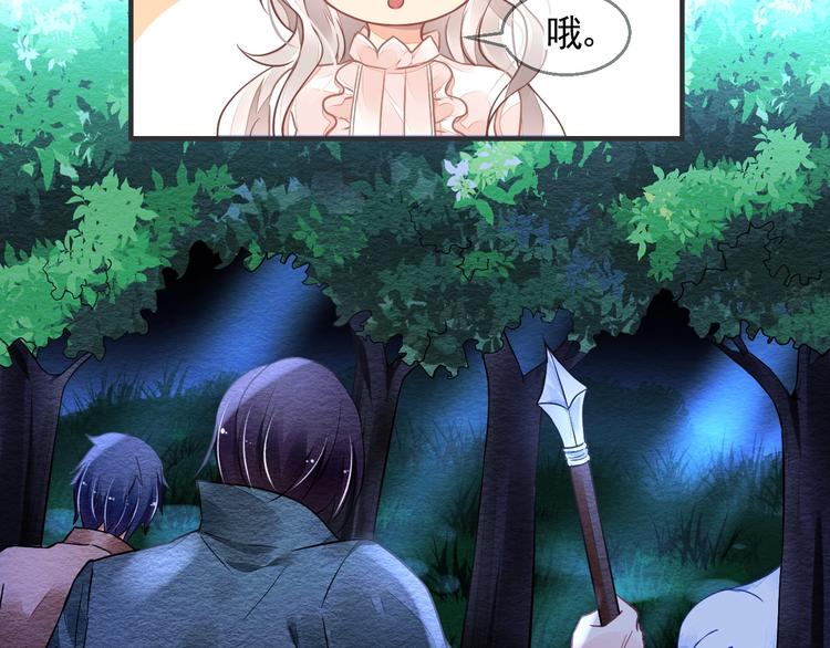 《时空彼岸的独角兽》第4话 成为食物！？ 第34页