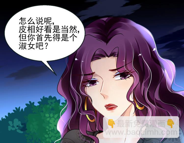 《时空彼岸的独角兽》第4话 成为食物！？ 第46页