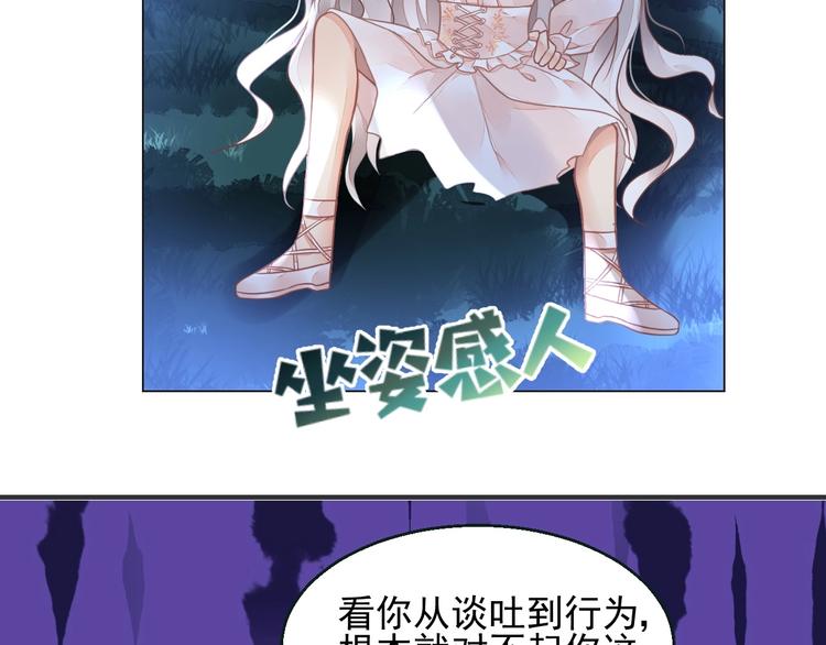《时空彼岸的独角兽》第4话 成为食物！？ 第49页