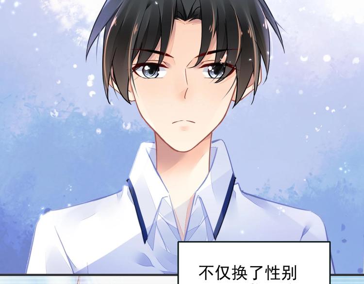 《时空彼岸的独角兽》第4话 成为食物！？ 第4页