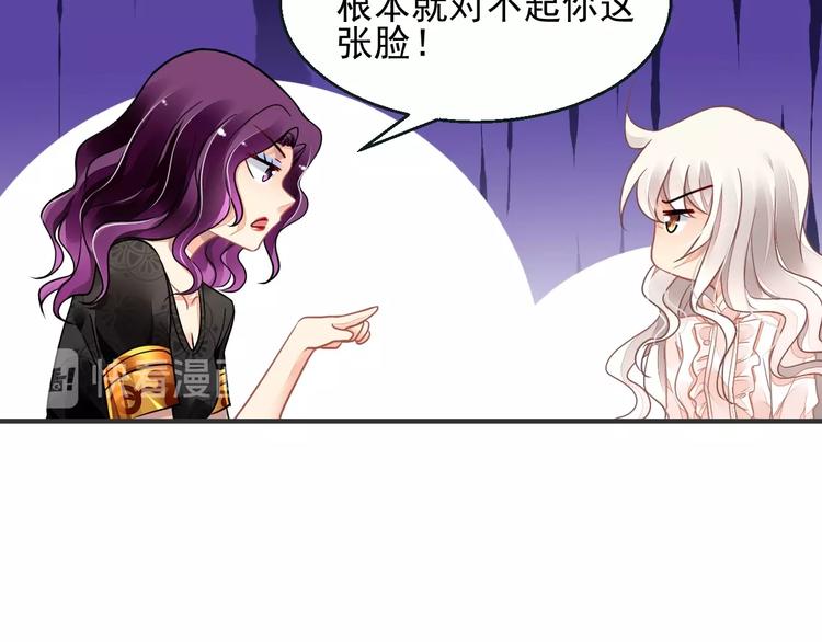 《时空彼岸的独角兽》第4话 成为食物！？ 第50页