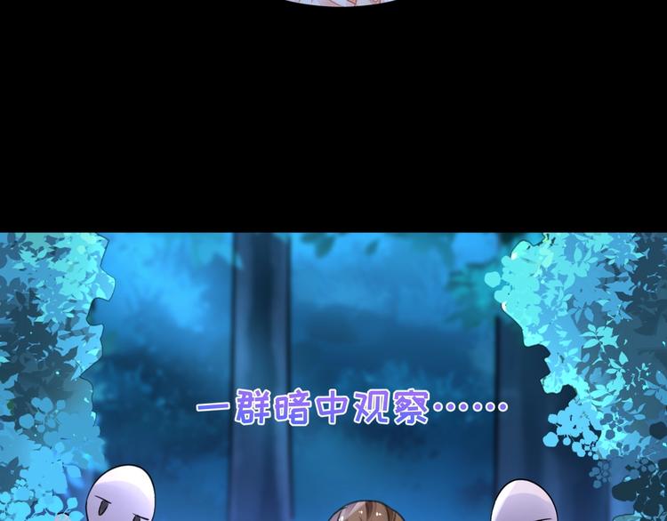 《时空彼岸的独角兽》第5话 狩猎开始 第12页