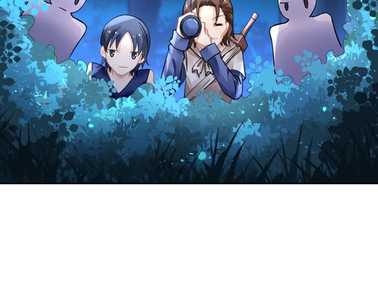 《时空彼岸的独角兽》第5话 狩猎开始 第13页