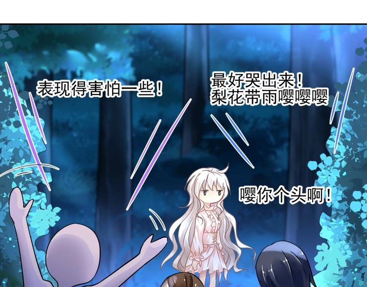 《时空彼岸的独角兽》第5话 狩猎开始 第14页