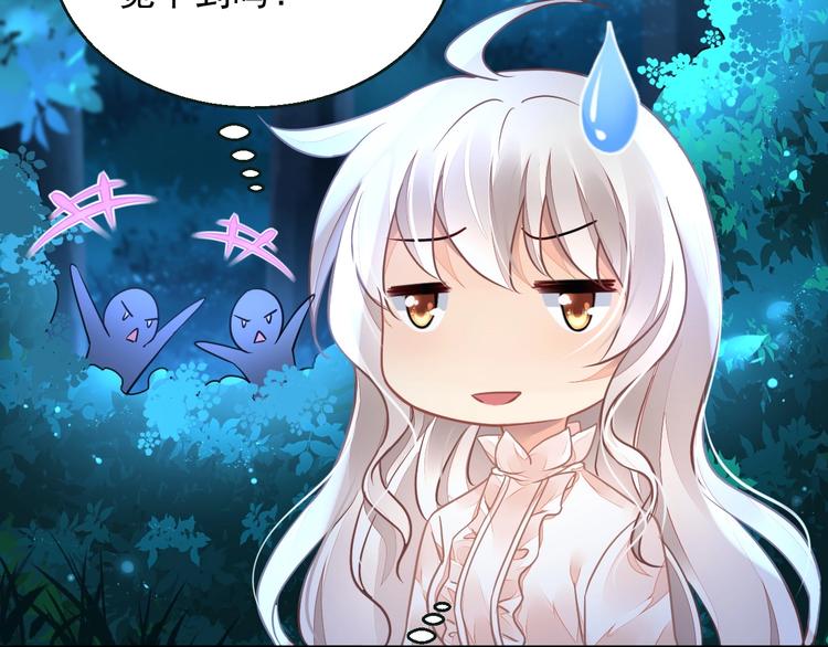 《时空彼岸的独角兽》第5话 狩猎开始 第17页