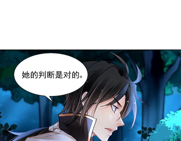 《时空彼岸的独角兽》第5话 狩猎开始 第23页