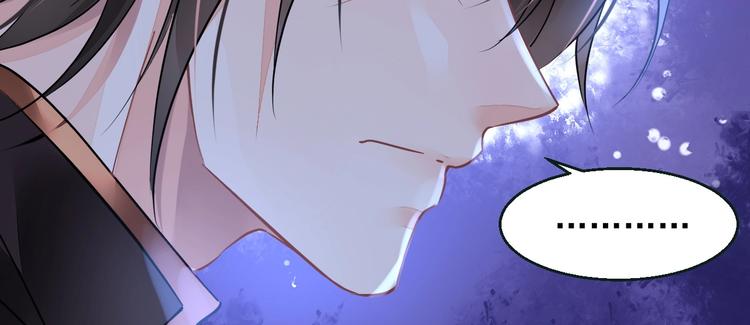 《时空彼岸的独角兽》第5话 狩猎开始 第30页