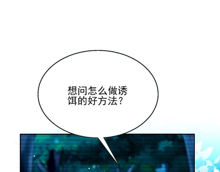 《时空彼岸的独角兽》第5话 狩猎开始 第31页