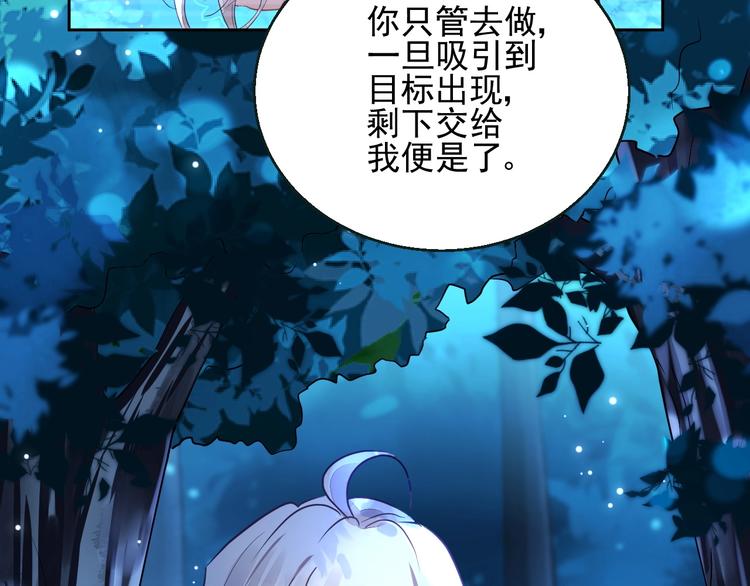 《时空彼岸的独角兽》第5话 狩猎开始 第33页