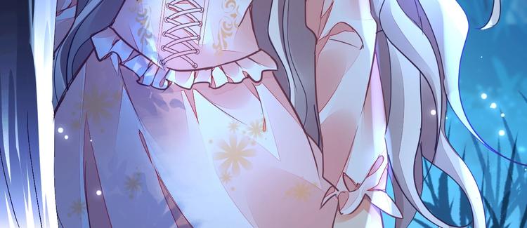 《时空彼岸的独角兽》第5话 狩猎开始 第35页