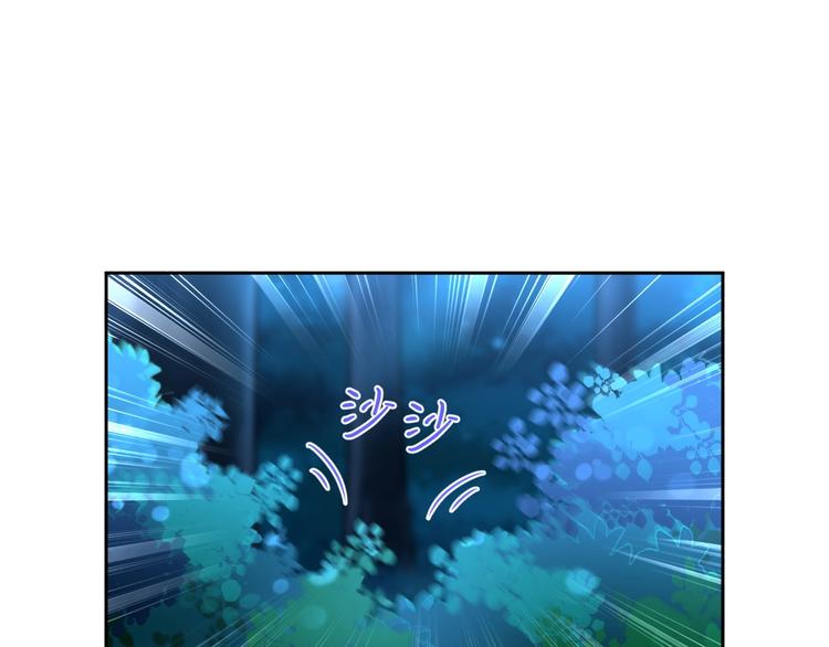 《时空彼岸的独角兽》第5话 狩猎开始 第36页