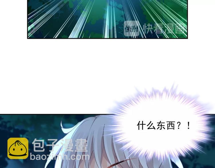 《时空彼岸的独角兽》第5话 狩猎开始 第37页