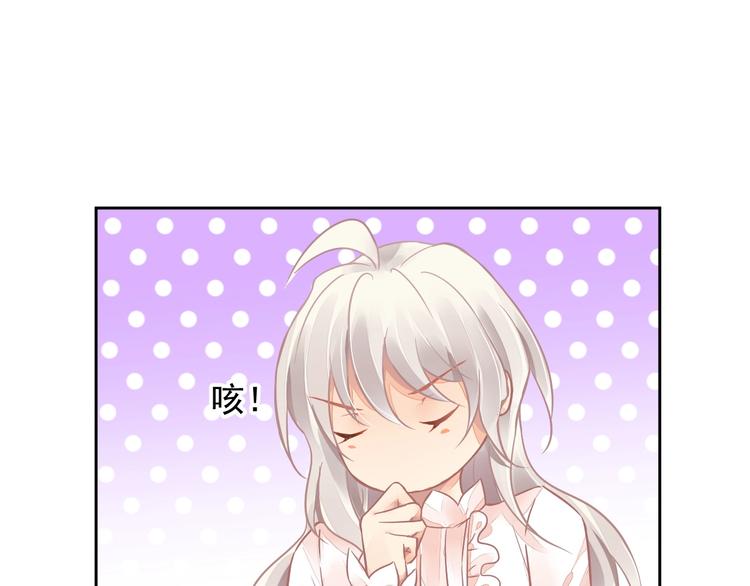 《时空彼岸的独角兽》第5话 狩猎开始 第41页