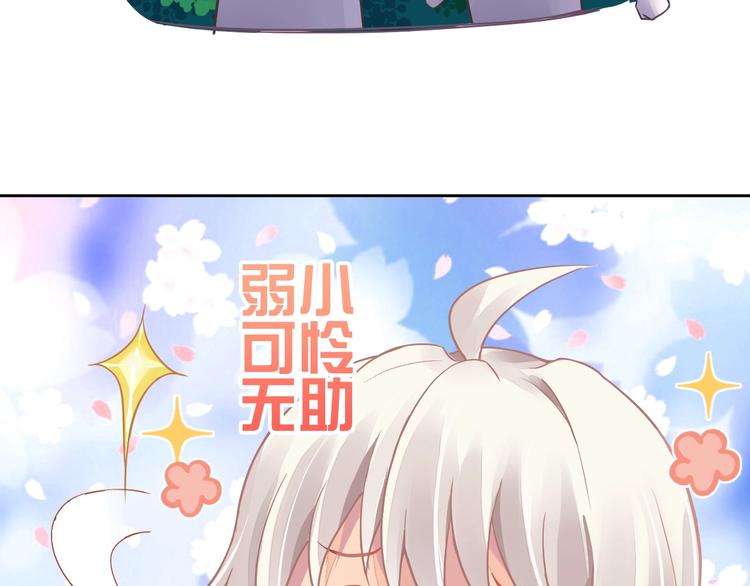 《时空彼岸的独角兽》第5话 狩猎开始 第43页