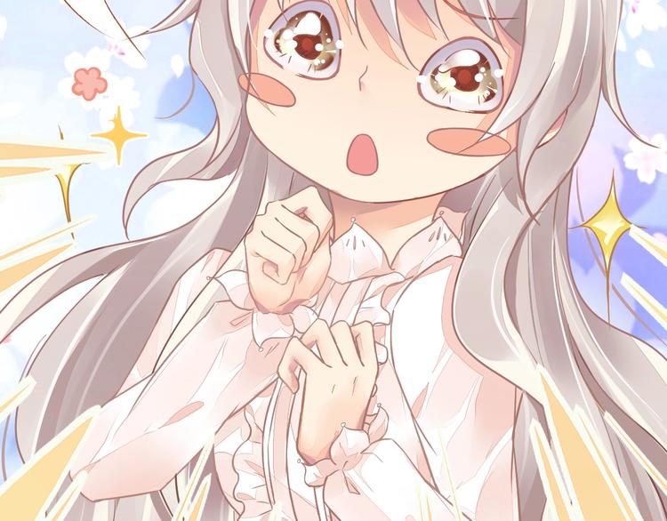 《时空彼岸的独角兽》第5话 狩猎开始 第44页