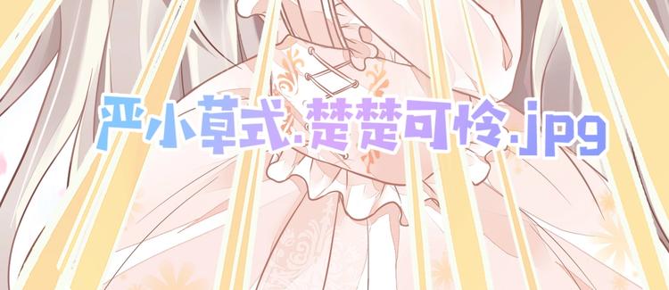 《时空彼岸的独角兽》第5话 狩猎开始 第45页