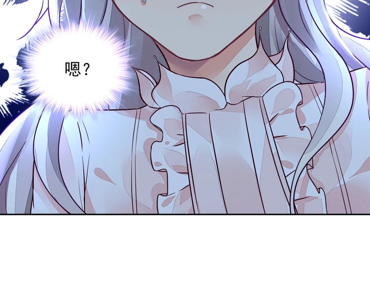 《时空彼岸的独角兽》第5话 狩猎开始 第49页