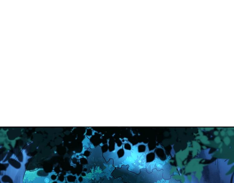 《时空彼岸的独角兽》第5话 狩猎开始 第6页