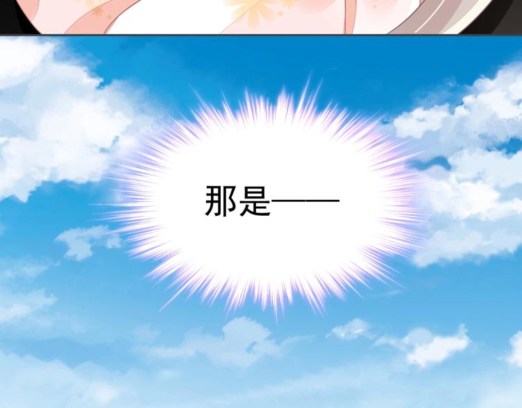 《时空彼岸的独角兽》第9话 稀有独角兽 第19页