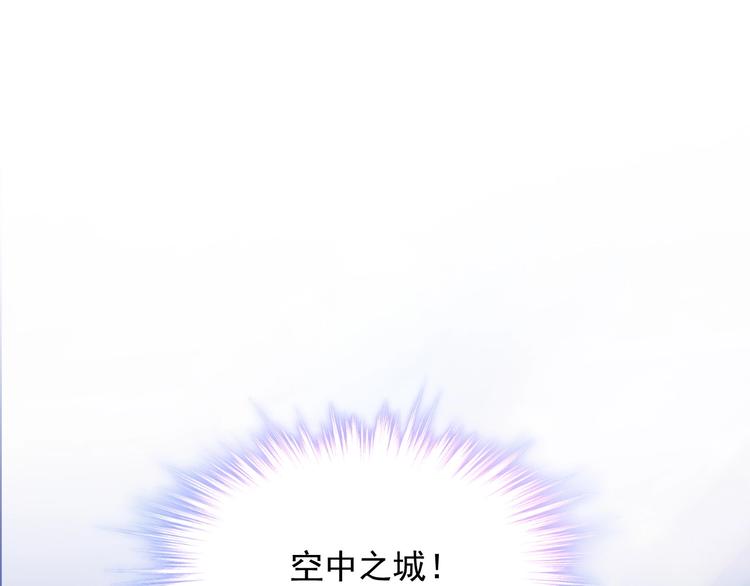 《时空彼岸的独角兽》第9话 稀有独角兽 第21页