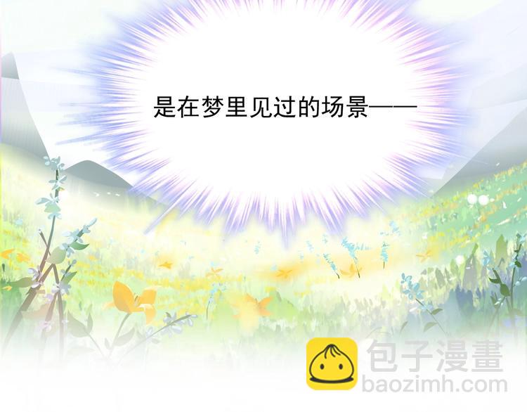 《时空彼岸的独角兽》第9话 稀有独角兽 第24页