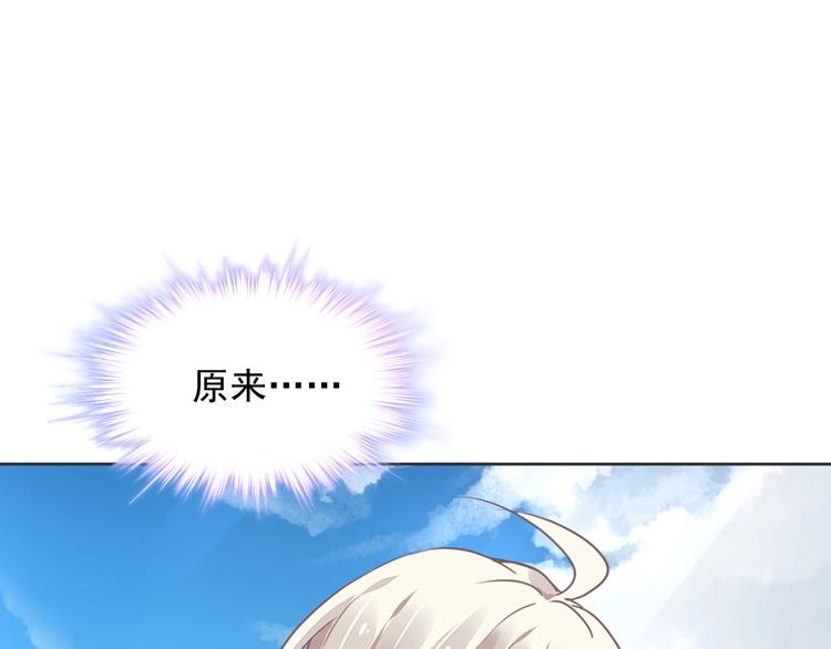 《时空彼岸的独角兽》第9话 稀有独角兽 第26页